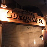 Osteria Cocogoloso - 