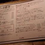 料理店Caiotto - 