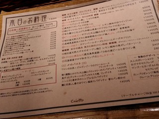 料理店Caiotto - 