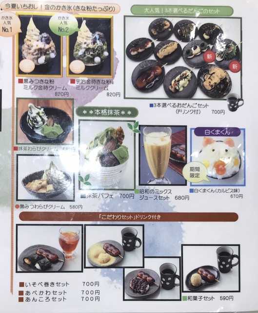お得なぷちセット By くっき ず 甘党まえだ あべの地下センター 天王寺 甘味処 食べログ お得なぷちセット By くっき ず 甘党まえだ あべの地下センター 天王寺 甘味処 食べログ