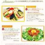 ナポリの食卓 - メニュー