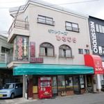 あんでるせん - 