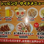 八ちゃんラーメン - menu