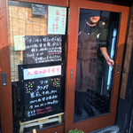 大衆中遊華食堂 八戒 - 大将、本日もよろしくお願いします！