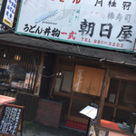 Asahiya - 