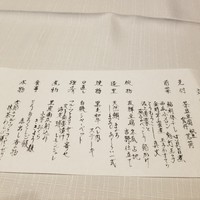 段屋鈴江 - 