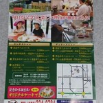 ステーキハウス 秀 - お店の案内チラシ　2019.7