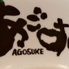 麺屋あごすけ