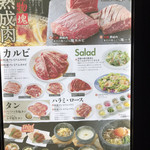 プレミアムカルビ 宮前平店 - 