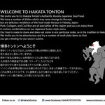 HAKATA TONTON - 