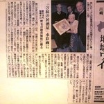 武蔵屋 - 水彩画の事が新聞記事に