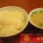 清香園 - ご飯、スープ