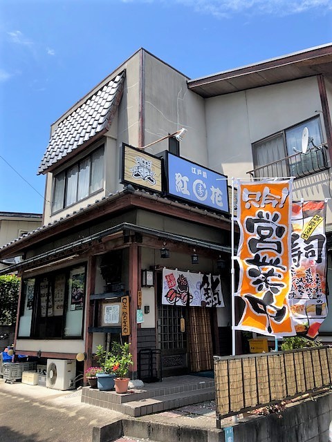 紅花寿司 - 旭ケ丘（寿司）の写真