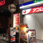 Curry Shop S - ビル入口