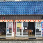 あわび屋 - 外観