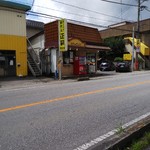 餃子専門店 正嗣 - 駒生店