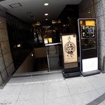 華豊 - 階段を降りると右手に在ります。目立たないけど結構な繁盛店！(看板は別のお店)