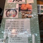 新潟本町 鈴木鮮魚 - 