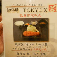とんかつ まい泉 青山本店 - 東京Ｘ