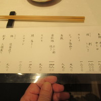 尾張 三ぶん - 