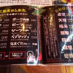 マジックスパイス 東京下北沢店 - カレーメニュー