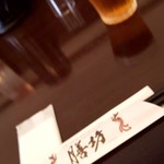 China Cafe& Restaurant Zenbou - 箸入れ