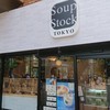 スープストックトーキョー お茶の水店