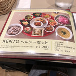 Kicchinkento - 