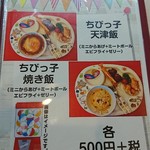 餃子の王将 - メニュー。