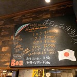 池袋 肉バルBon - 