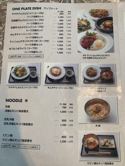 メニュー写真 李家 ペゴパ 李家 Pegopa 藤沢 韓国料理 食べログ