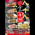 石垣牛本舗焼肉 八十八 