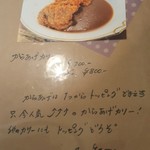 カリーのクジャク食堂 - 