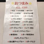 いちぎん食堂 - 