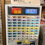 いちぎん食堂 - 