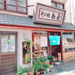 そば処　松屋 - 