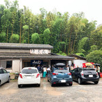 山内うどん店 - 