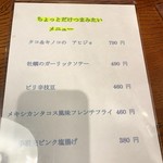 ダイニング バー ギャザース - 