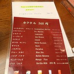 ダイニング バー ギャザース - 