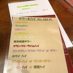 ダイニング バー ギャザース - 