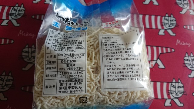 株式会社 道東製めん - 東釧路（その他）の写真