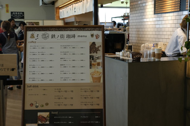 鉄ノ街珈琲 - 本輪西（カフェ）の写真