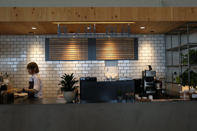 鉄ノ街珈琲 - 本輪西（カフェ）の写真