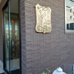 ホイコッケン - 