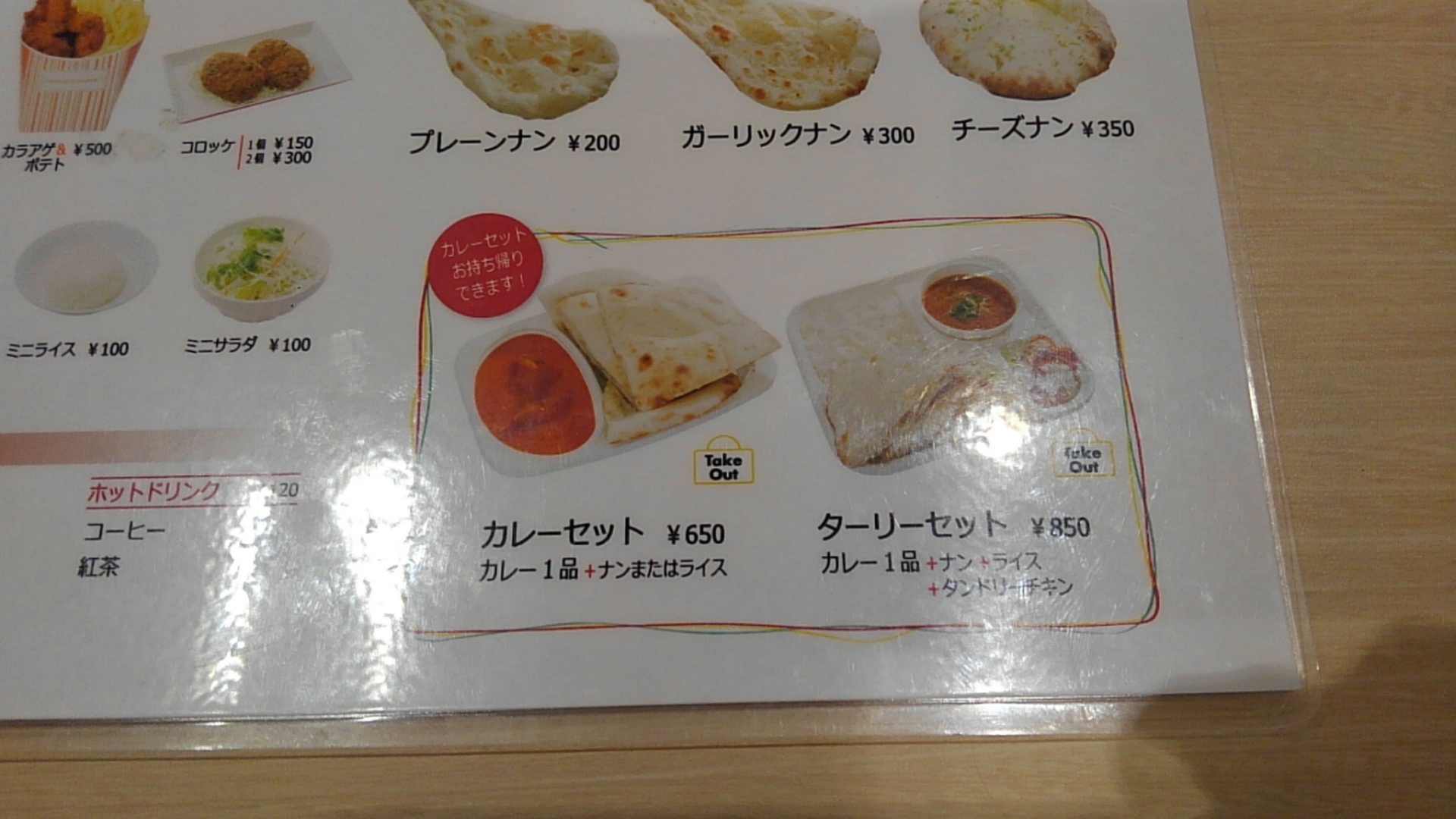 メニュー写真 ロイヤルカリー 春日部店 藤の牛島 インド料理 食べログ