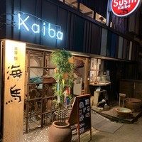 本等鮨 海馬 本店 - 