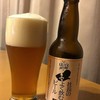 はこだてビール