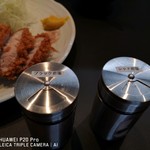 吉平 - 岩塩は2種類