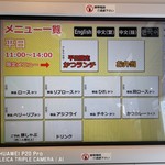 吉平 - 券売機最初の画面