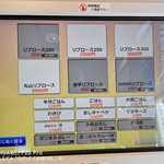 吉平 - 細かい選択へ